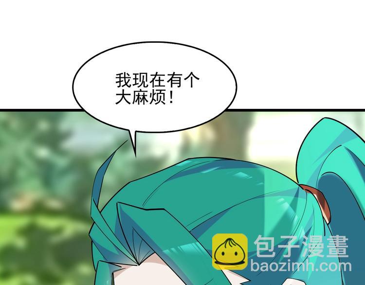 超級大主簿 - 第41話 大姐頭(2/2) - 8