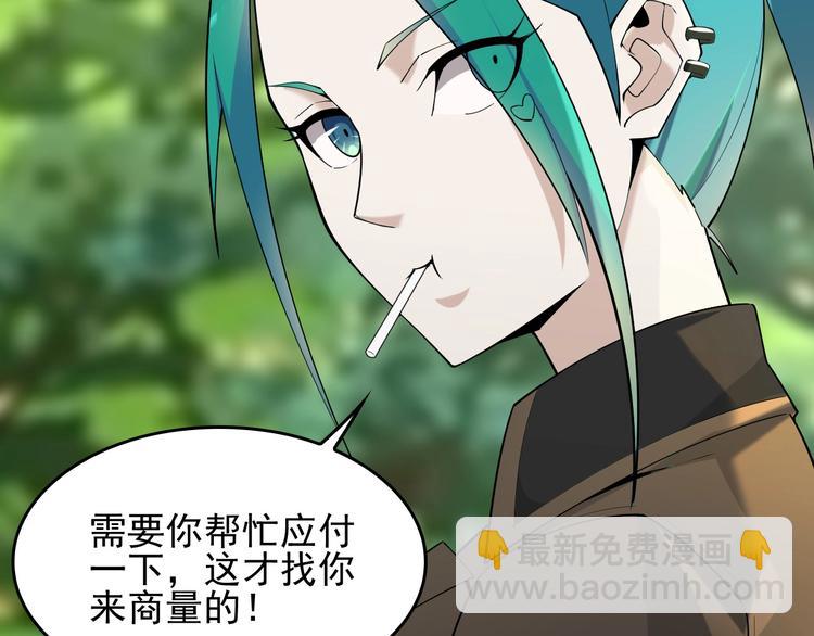 超級大主簿 - 第41話 大姐頭(2/2) - 1