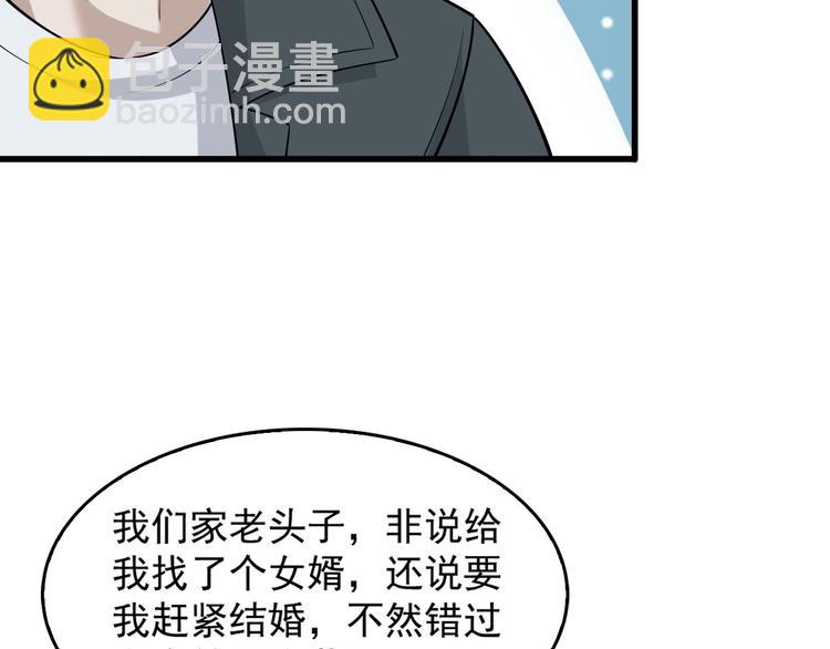 超級大主簿 - 第41話 大姐頭(2/2) - 4