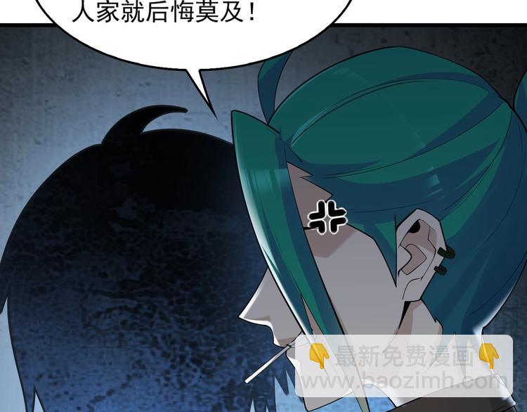 超級大主簿 - 第41話 大姐頭(2/2) - 5