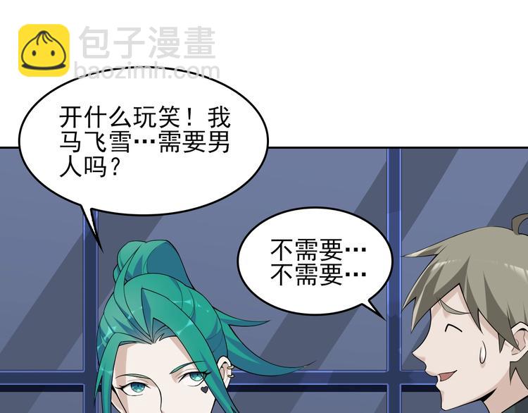 超級大主簿 - 第41話 大姐頭(2/2) - 7