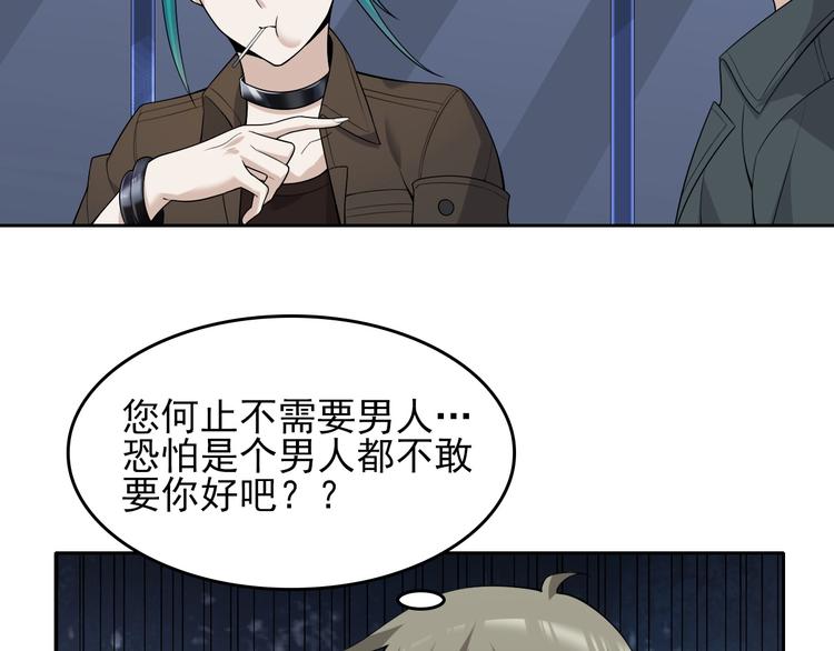 超級大主簿 - 第41話 大姐頭(2/2) - 8