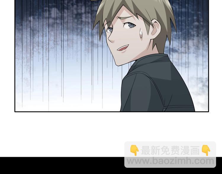 超級大主簿 - 第41話 大姐頭(2/2) - 1