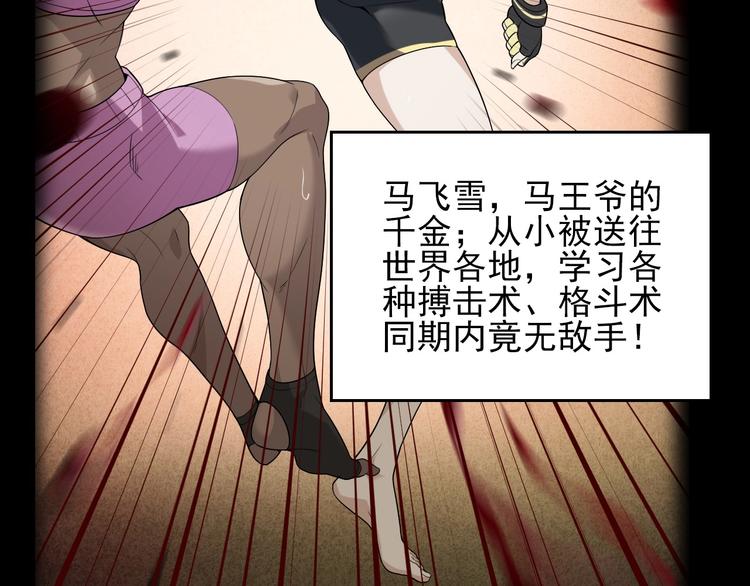 超級大主簿 - 第41話 大姐頭(2/2) - 3