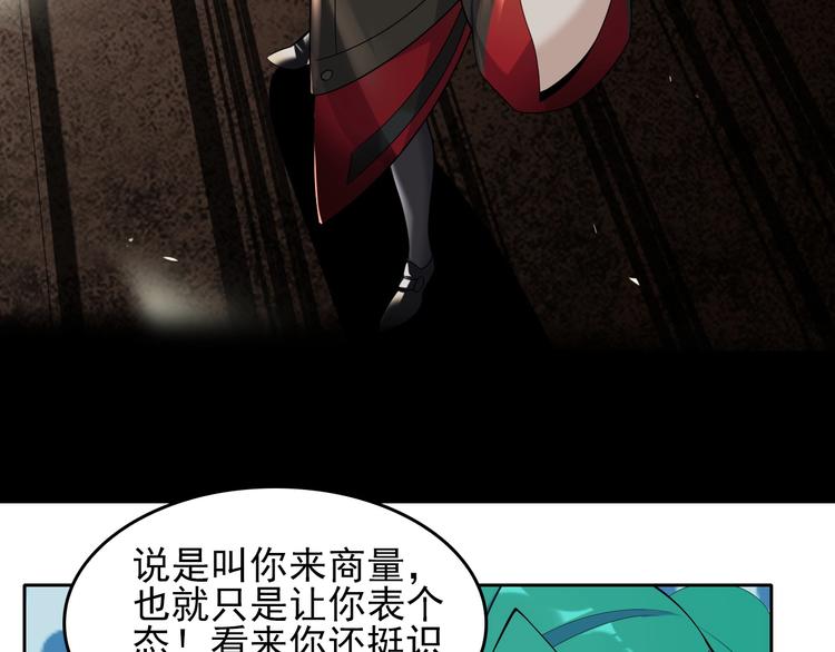 超級大主簿 - 第41話 大姐頭(2/2) - 7