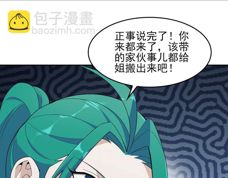 超級大主簿 - 第41話 大姐頭(2/2) - 3