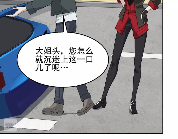 超級大主簿 - 第41話 大姐頭(2/2) - 7