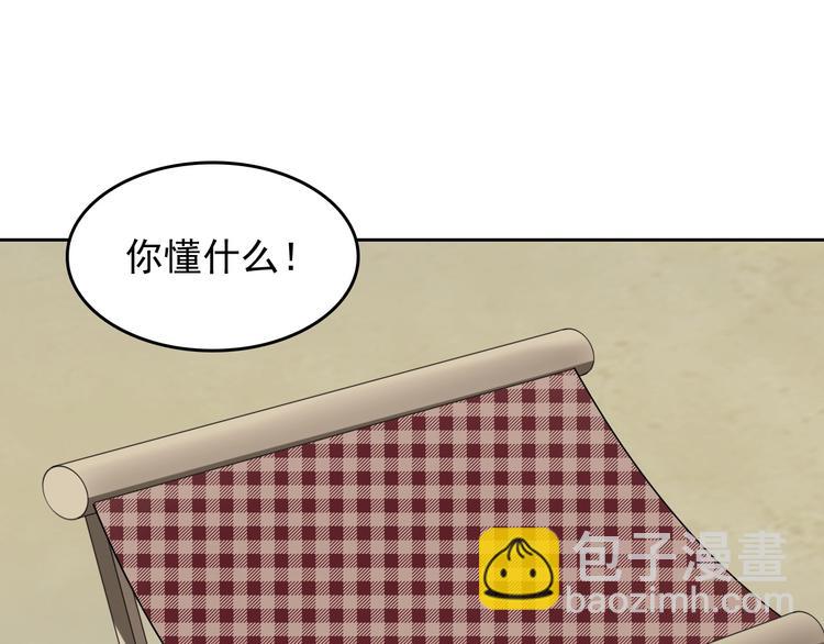 超級大主簿 - 第41話 大姐頭(2/2) - 8