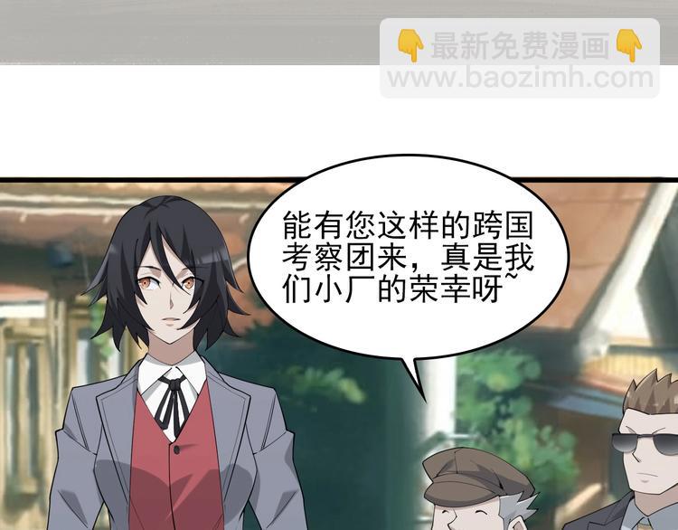 超級大主簿 - 第41話 大姐頭(1/2) - 8