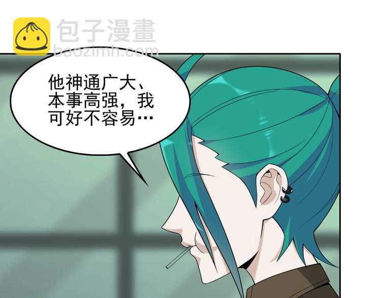 超級大主簿 - 第41話 大姐頭(2/2) - 4