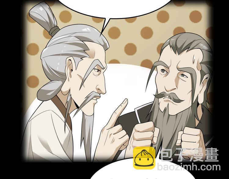 超級大主簿 - 第41話 大姐頭(2/2) - 1