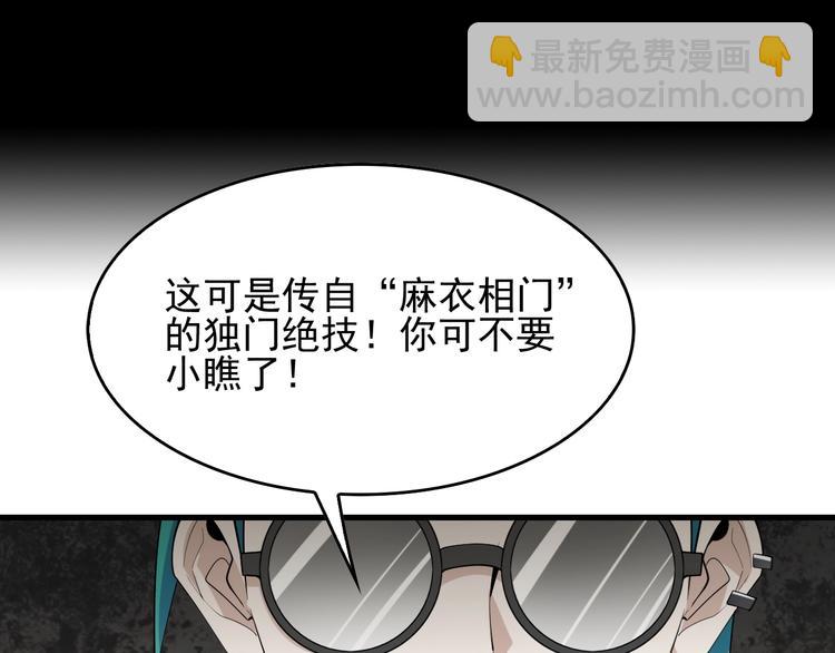 超級大主簿 - 第41話 大姐頭(2/2) - 6