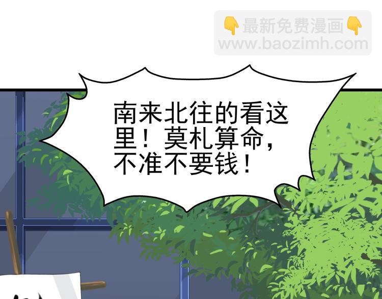 超級大主簿 - 第41話 大姐頭(2/2) - 8