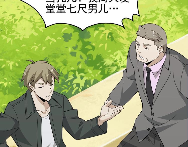 超級大主簿 - 第43話 大師遇上攪局者！(1/2) - 2