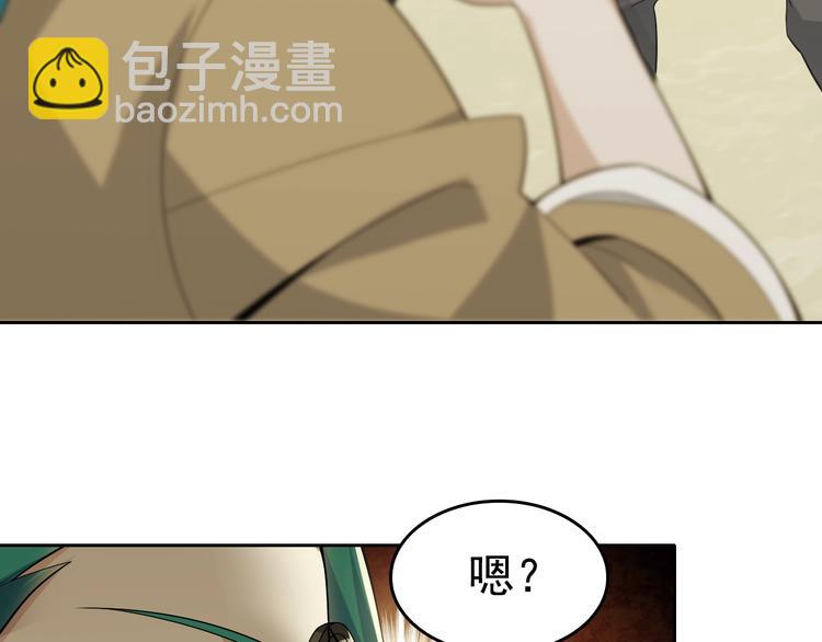 超級大主簿 - 第43話 大師遇上攪局者！(1/2) - 7