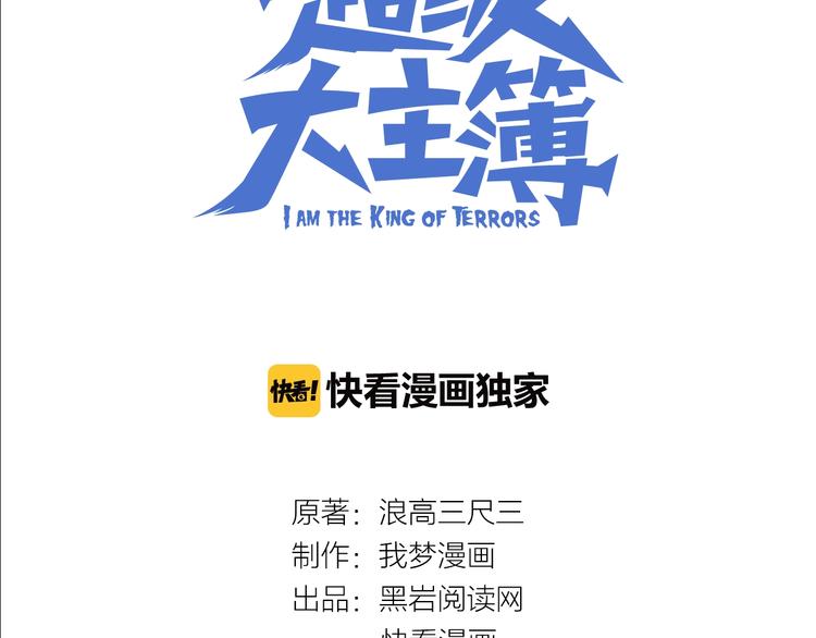 超級大主簿 - 第43話 大師遇上攪局者！(1/2) - 3