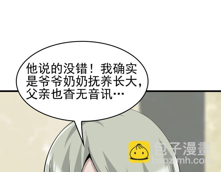 超級大主簿 - 第43話 大師遇上攪局者！(1/2) - 4