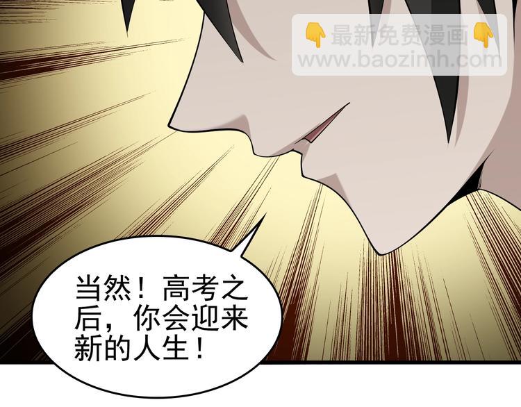 超級大主簿 - 第43話 大師遇上攪局者！(1/2) - 7