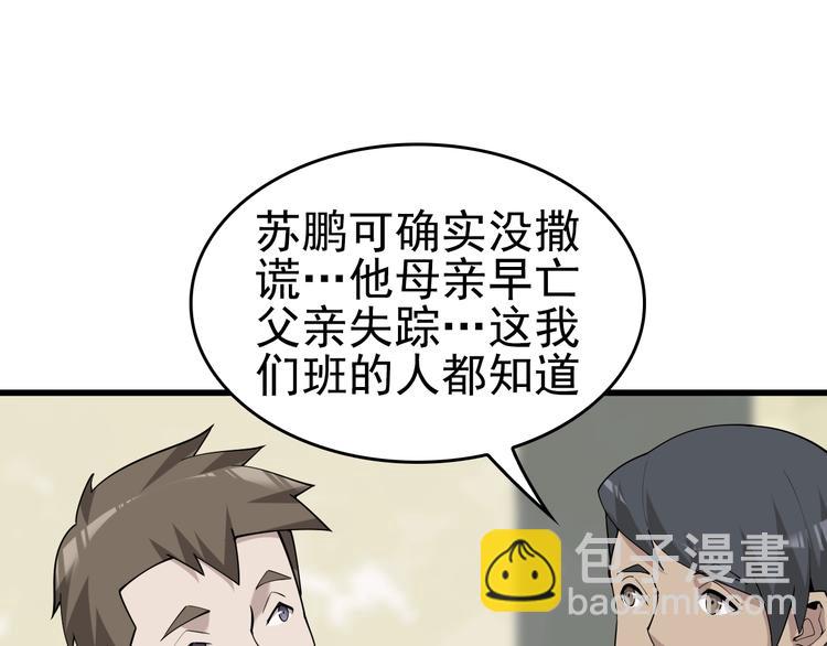 超級大主簿 - 第43話 大師遇上攪局者！(2/2) - 5