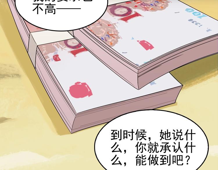 超級大主簿 - 第43話 大師遇上攪局者！(1/2) - 6