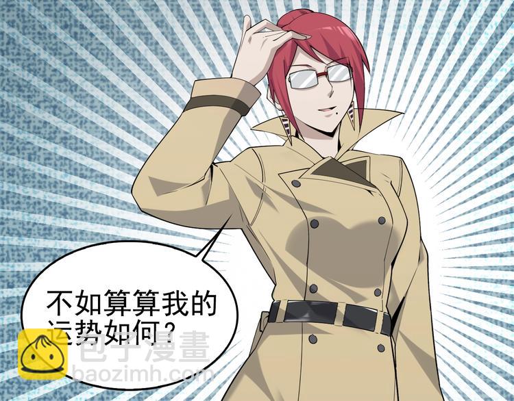 超級大主簿 - 第43話 大師遇上攪局者！(2/2) - 6