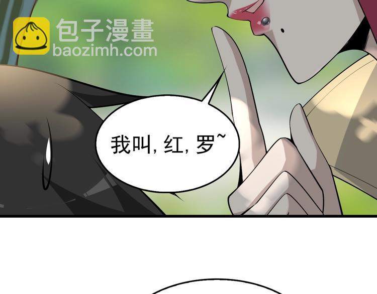 超級大主簿 - 第43話 大師遇上攪局者！(2/2) - 2