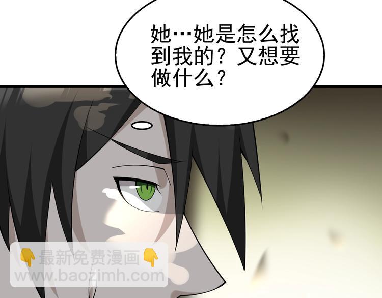 超級大主簿 - 第43話 大師遇上攪局者！(2/2) - 3