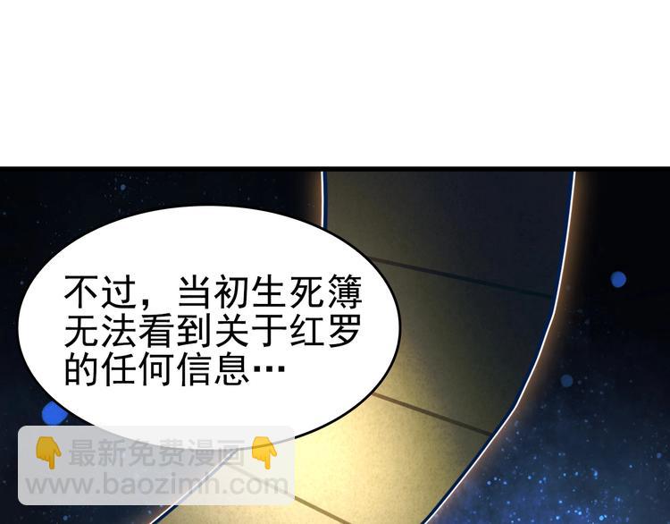 超級大主簿 - 第43話 大師遇上攪局者！(2/2) - 5