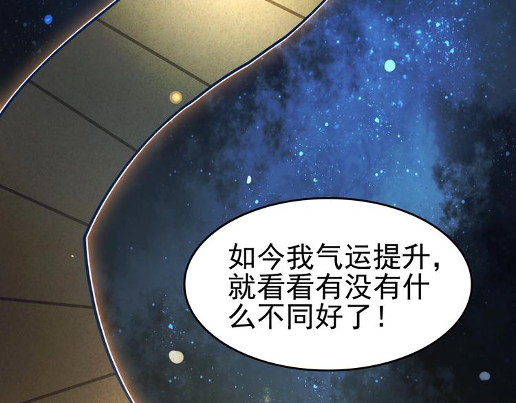 超級大主簿 - 第43話 大師遇上攪局者！(2/2) - 6