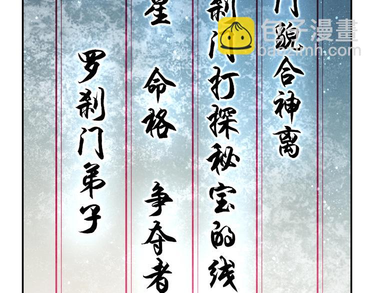 超級大主簿 - 第43話 大師遇上攪局者！(2/2) - 1