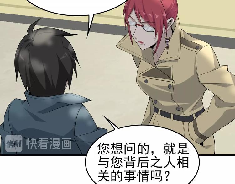 超級大主簿 - 第43話 大師遇上攪局者！(2/2) - 5