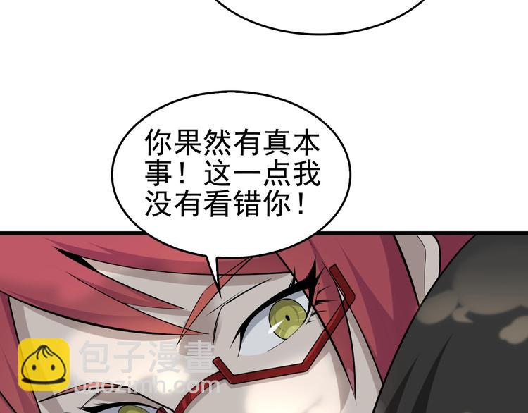 超級大主簿 - 第43話 大師遇上攪局者！(2/2) - 6