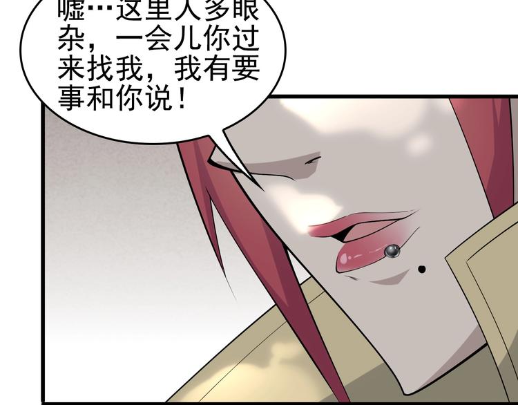 超級大主簿 - 第43話 大師遇上攪局者！(2/2) - 8