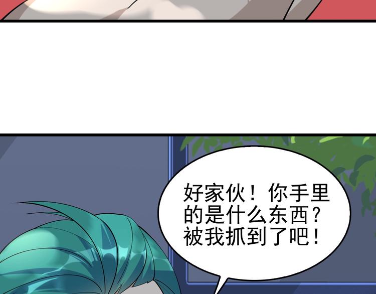 超級大主簿 - 第43話 大師遇上攪局者！(2/2) - 5