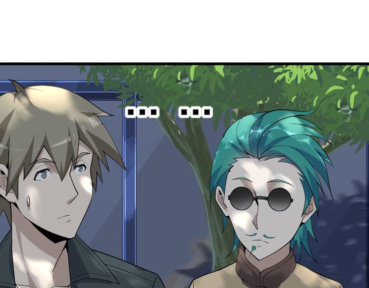 超級大主簿 - 第43話 大師遇上攪局者！(2/2) - 6