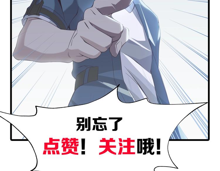 超級大主簿 - 第43話 大師遇上攪局者！(2/2) - 4