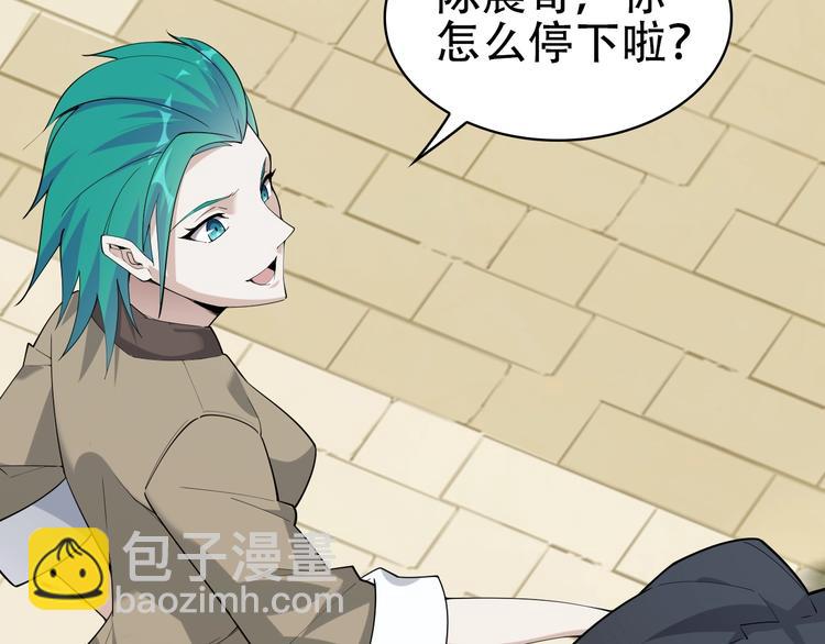 超級大主簿 - 第47話 真實關係(1/3) - 8