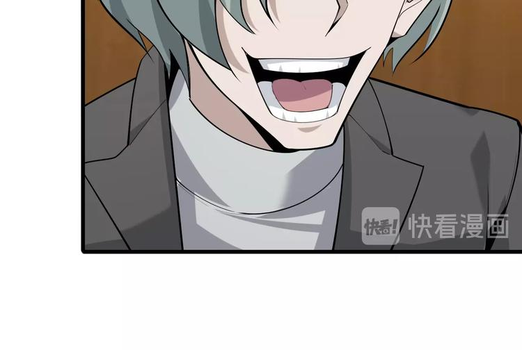 超級大主簿 - 第47話 真實關係(1/3) - 5