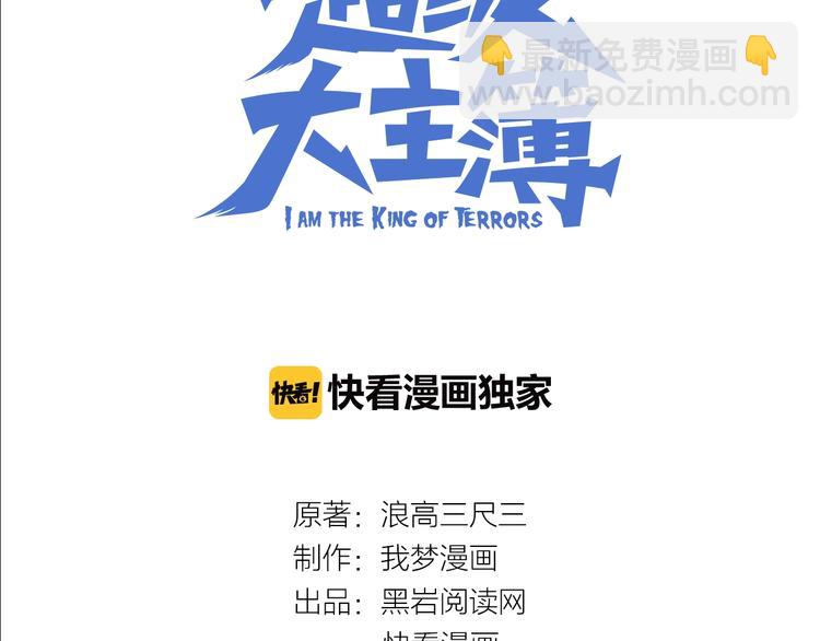 超級大主簿 - 第47話 真實關係(1/3) - 3