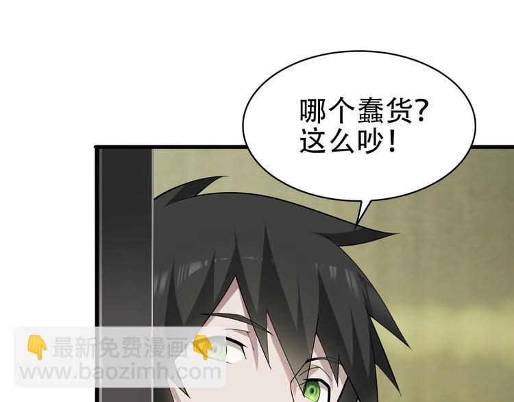 超級大主簿 - 第47話 真實關係(1/3) - 2