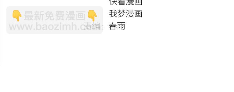 超級大主簿 - 第47話 真實關係(1/3) - 4