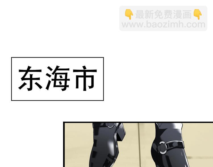 超級大主簿 - 第47話 真實關係(1/3) - 5