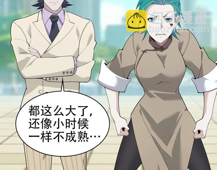 超級大主簿 - 第47話 真實關係(1/3) - 7