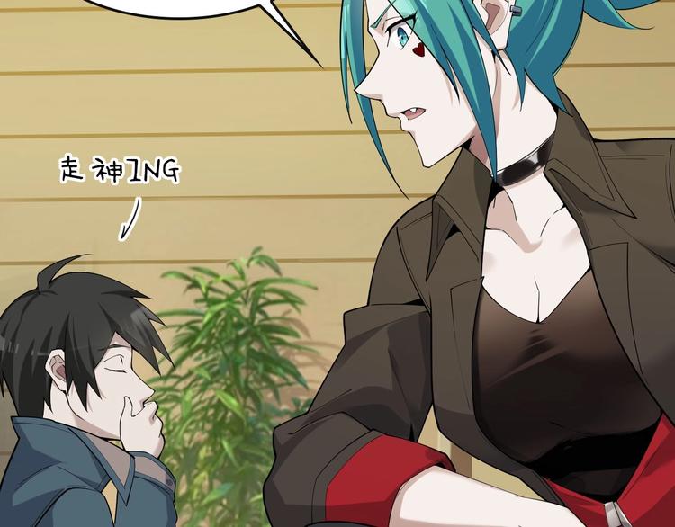 超級大主簿 - 第49話 掃把星(1/3) - 5