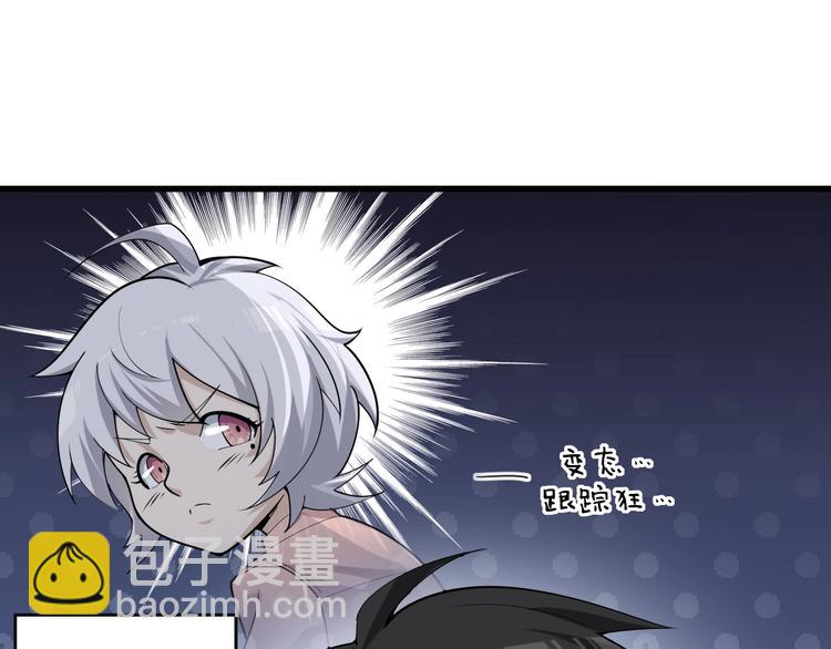 超級大主簿 - 第49話 掃把星(1/3) - 4