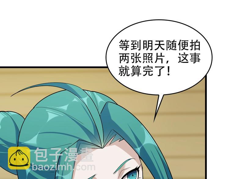 超級大主簿 - 第49話 掃把星(1/3) - 5