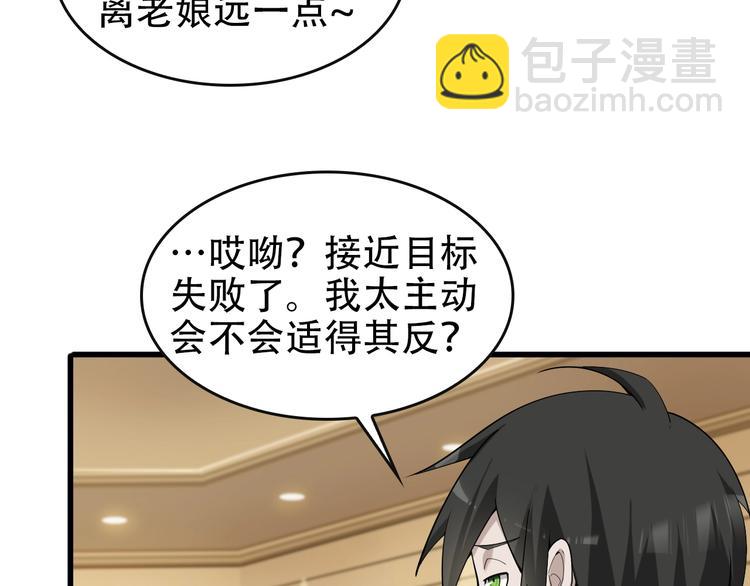 超級大主簿 - 第49話 掃把星(1/3) - 7