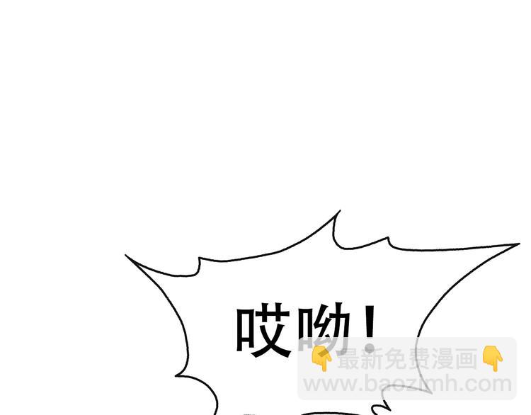 超級大主簿 - 第49話 掃把星(1/3) - 6