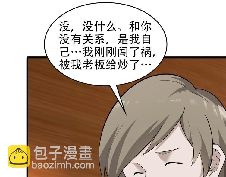 超級大主簿 - 第49話 掃把星(1/3) - 7