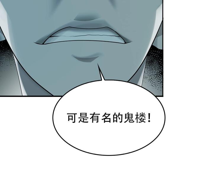 超級大主簿 - 第49話 掃把星(1/3) - 6